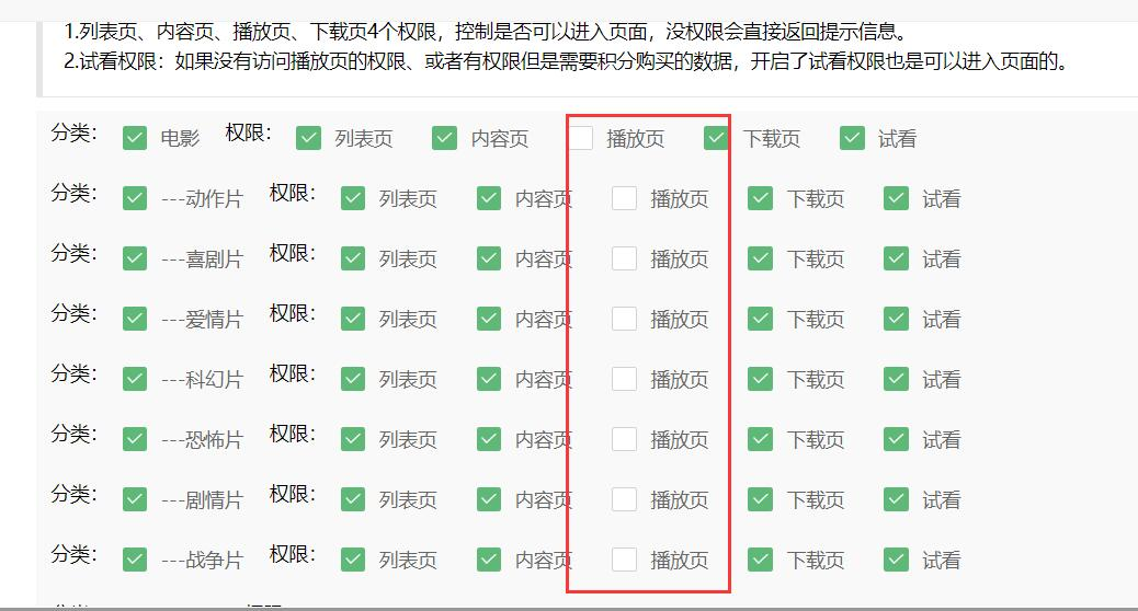 苹果CMSv10编辑用回权限